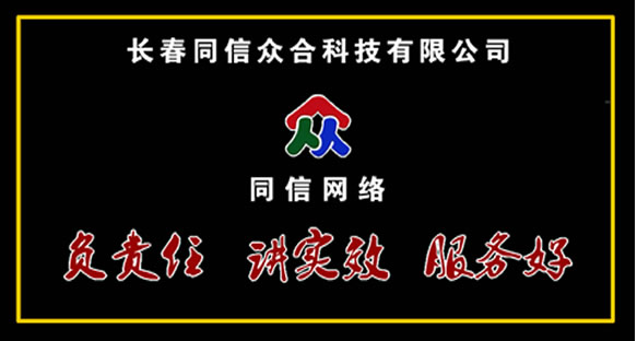 長春網站建設