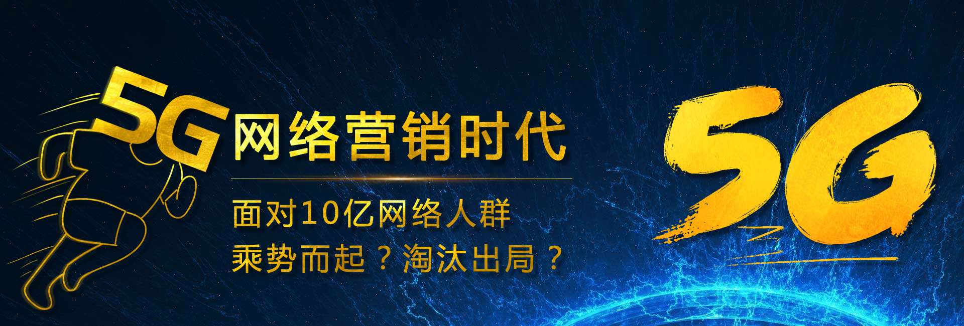 長春網站推廣