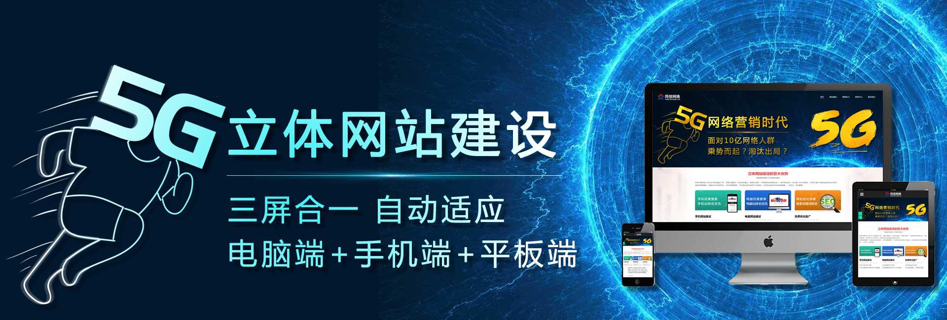 長春網站優化