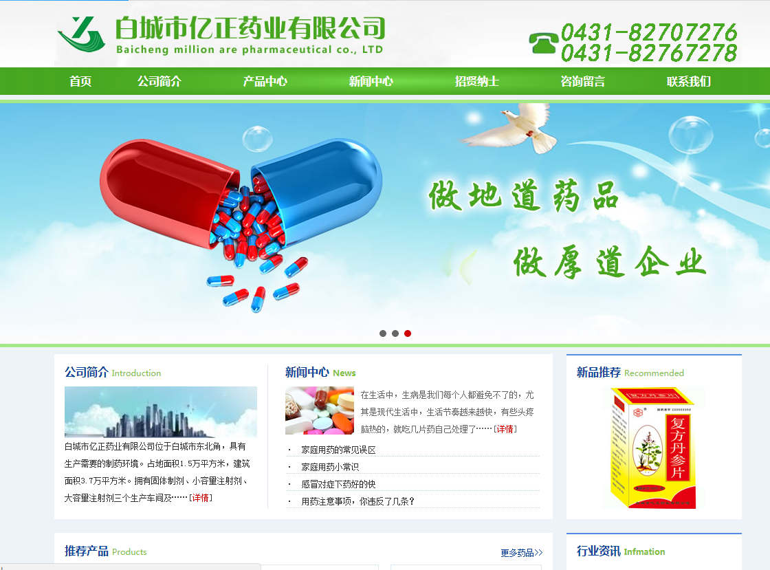 網(wǎng)站建設(shè)提高SEO排名的幾個有效方法