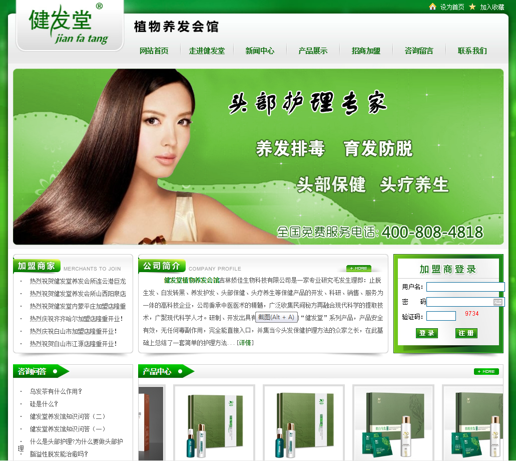 網站建設中快速做好整站SEO優化的步驟有哪些