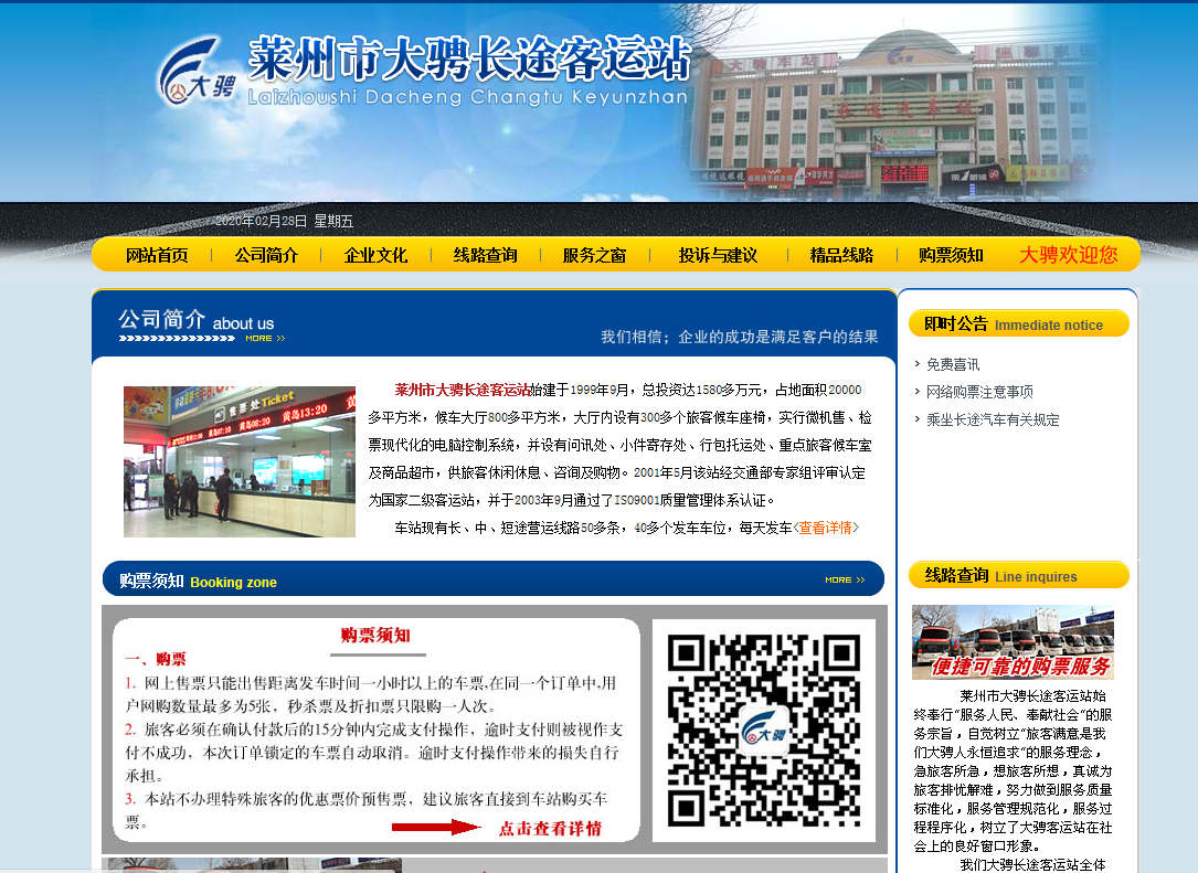 網站建設如何做好企業網站制定優化的技巧