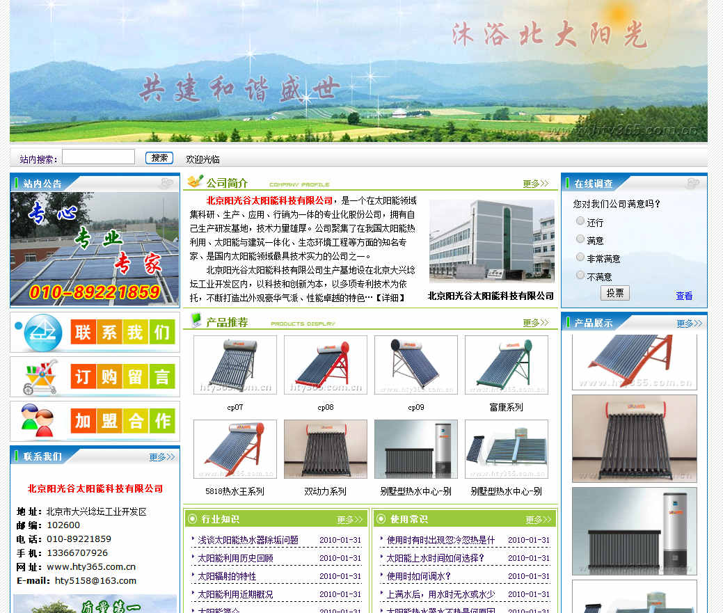 如何做好網站建設開發內頁優化的幾個細節