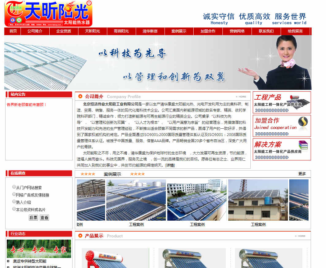 網站建設中做好網站關鍵詞優化方法的技巧