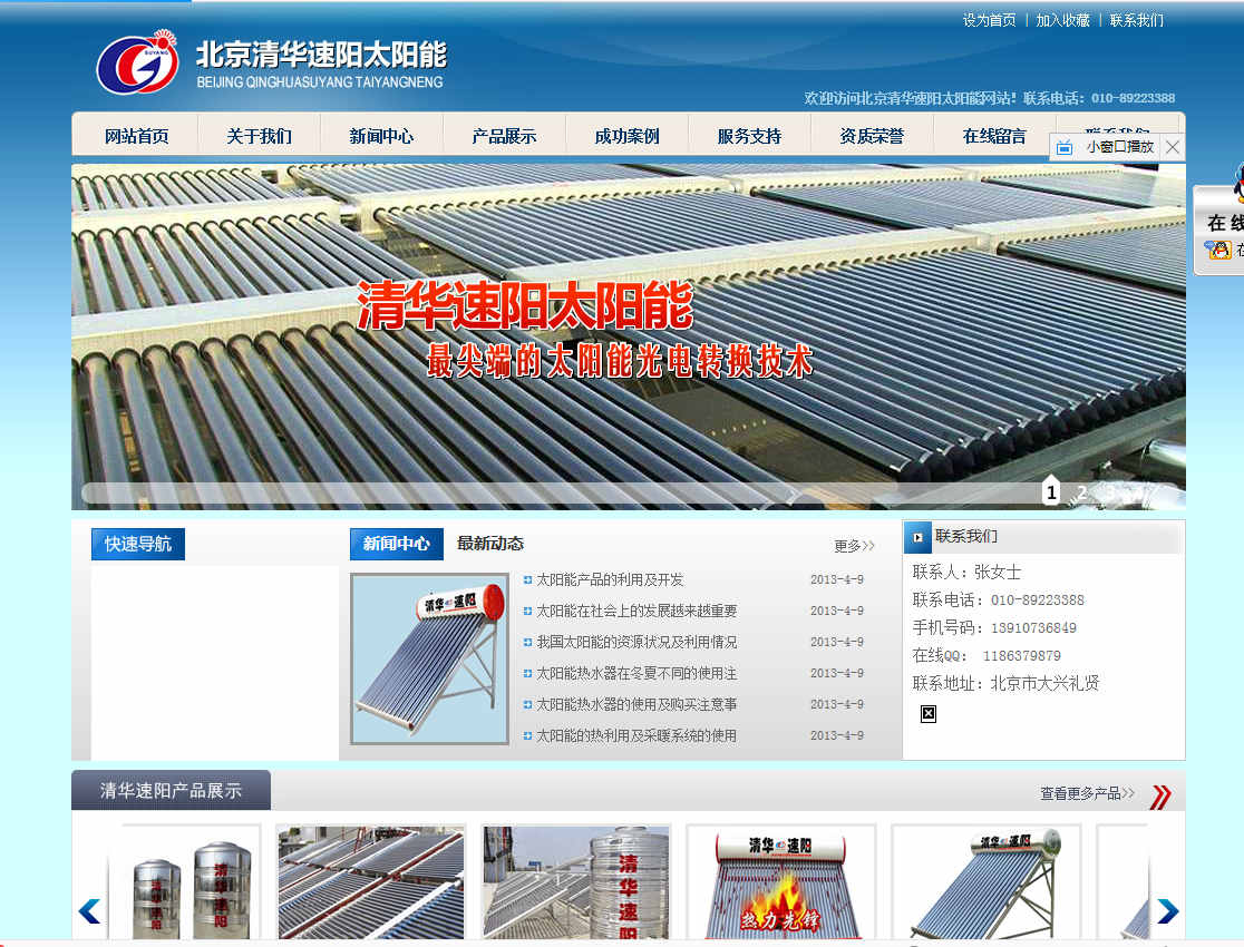網站建設中做好網站SEO優化的基本流程有哪些