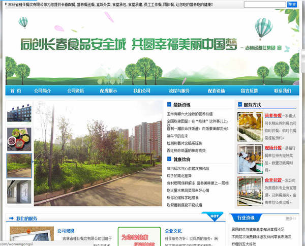 如何做好網站建設SEO優化中的技巧都有哪些