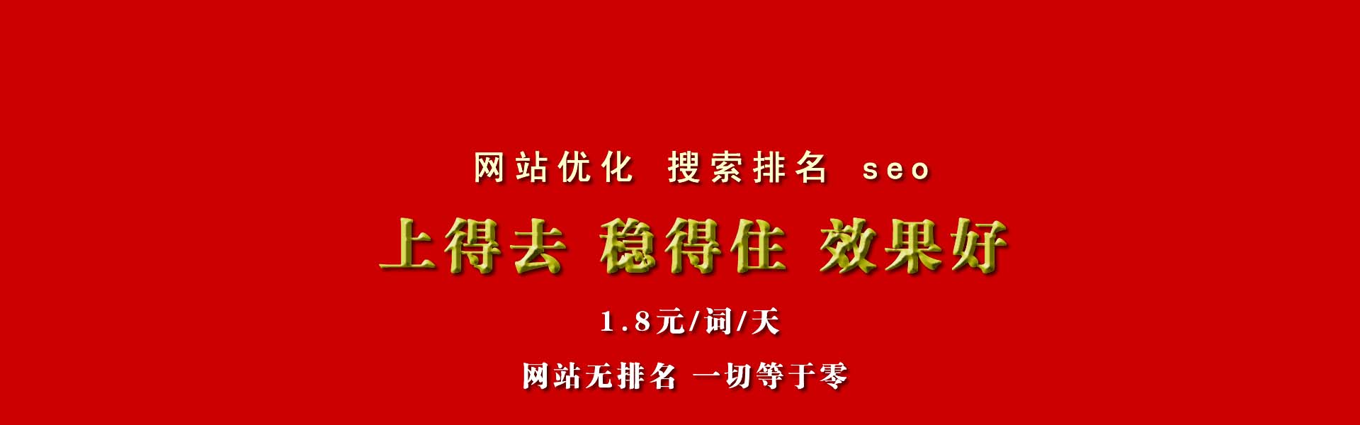 長春seo