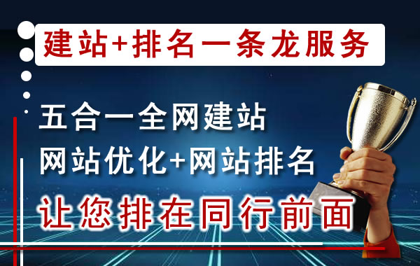 長春網站制作